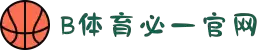必一运动.(B-sports)官方网站